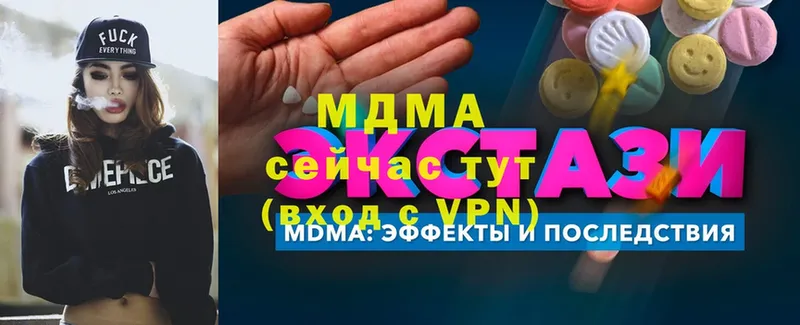 МДМА молли  Бобров 